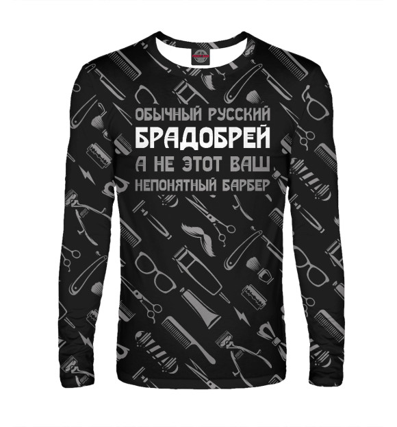 Мужской лонгслив с изображением Обычный русский БРАДОБРЕЙ цвета Белый