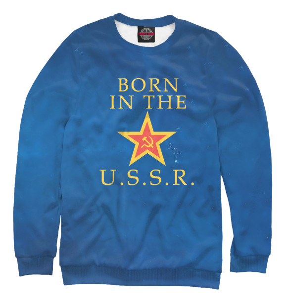 Свитшот для мальчиков с изображением Born In The USSR цвета Белый