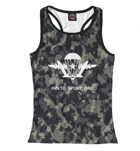 Женская майка-борцовка с изображением Никто кроме нас! цвета Белый