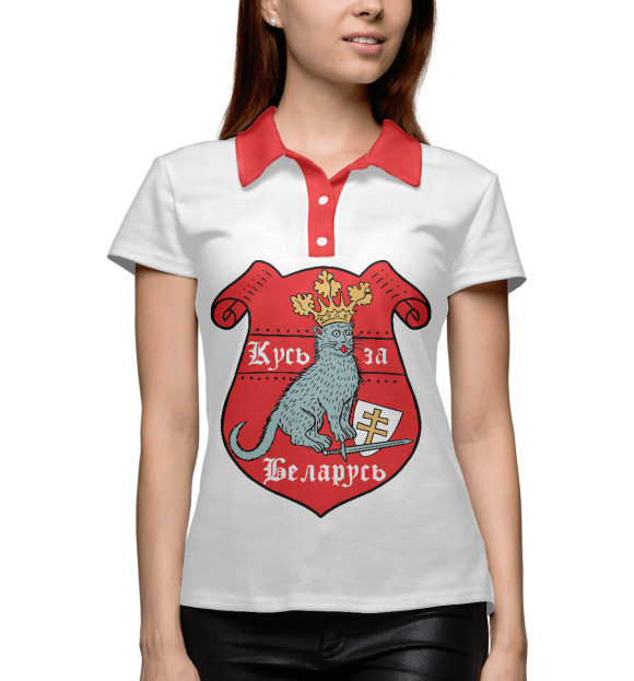Женское поло с изображением Кусь за Беларусь цвета Белый