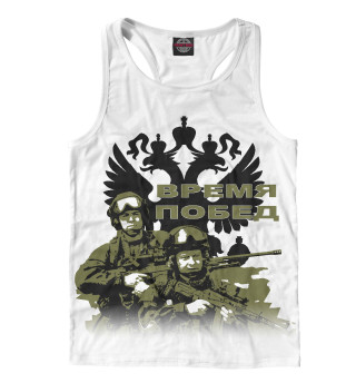Время побед