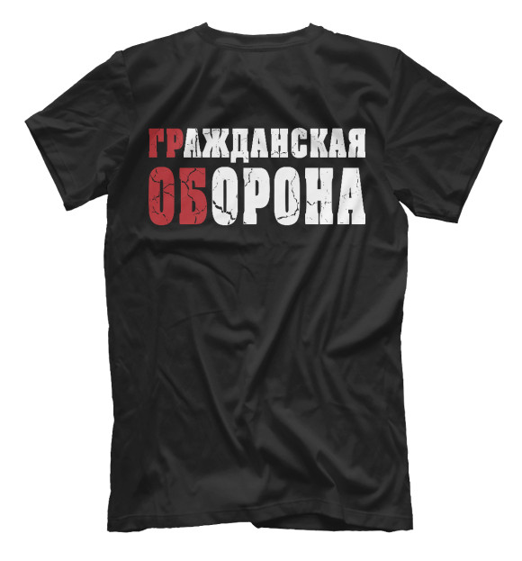 Мужская футболка с изображением Гражданская Оборона (ГР.ОБ) цвета Белый