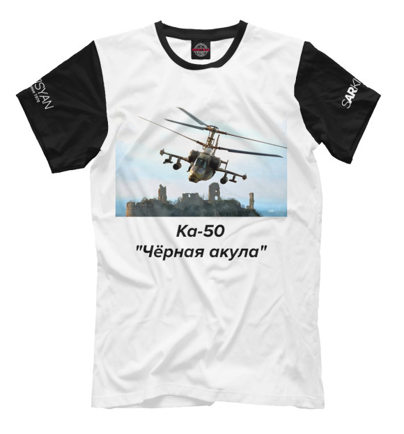 Мужская футболка с изображением Ка-50 цвета Белый