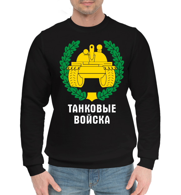 Мужской хлопковый свитшот с изображением Танковые Войска (символика) цвета Черный