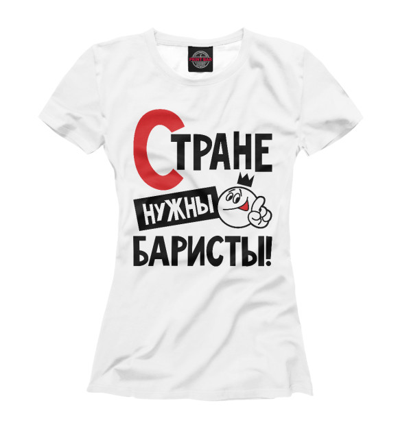 Футболка для девочек с изображением Стране нужны баристы цвета Белый