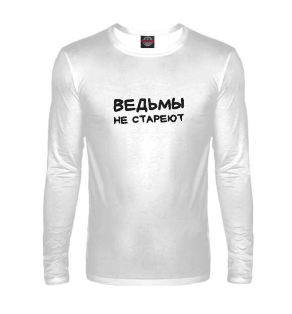 Мужской лонгслив с изображением Ведьмы не стареют цвета Белый