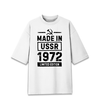 Мужская футболка оверсайз Made In 1972 USSR