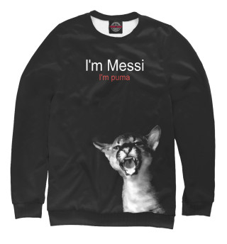 Мужской свитшот I'm Messi I'm puma