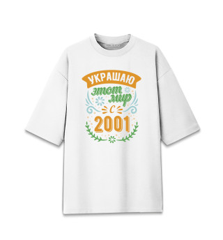 Мужская футболка оверсайз 2001