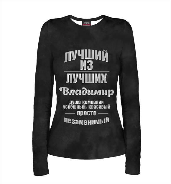 Женский лонгслив с изображением Незаменимый Владимир цвета Белый