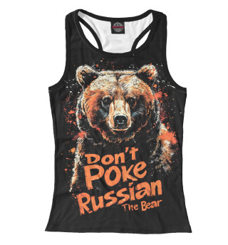 Женская майка-борцовка Don't poke the Russian bear