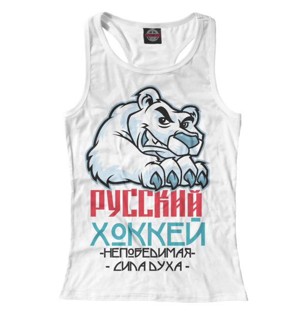Женская майка-борцовка с изображением Русский Хоккей цвета Р‘РµР»С‹Р№