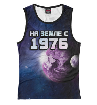 На земле с 1976