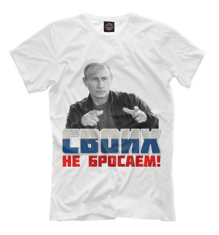Путин