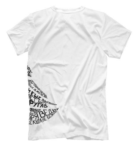 

Футболки Print Bar, Молочно-белый, Маяковский девушка текст белая