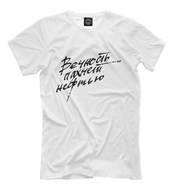 Футболка для мальчиков с изображением Гражданская оборона цвета Белый