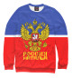 Свитшот для мальчиков Наталья Sport Uniform