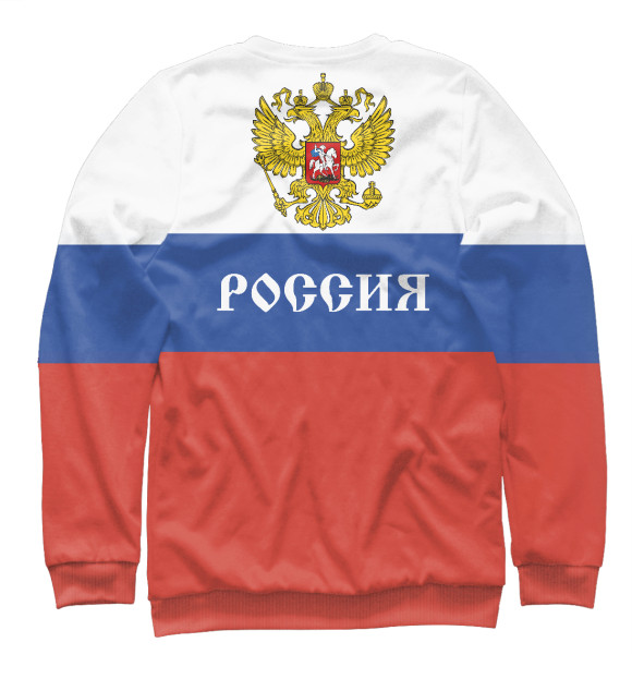Мужской свитшот с изображением Вперёд Россия! цвета Белый