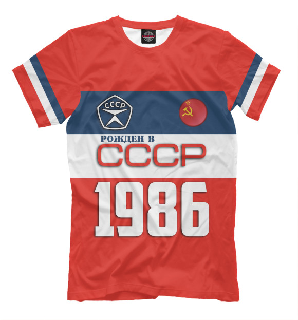 Мужская футболка с изображением Рожден в СССР 1986 год цвета Белый