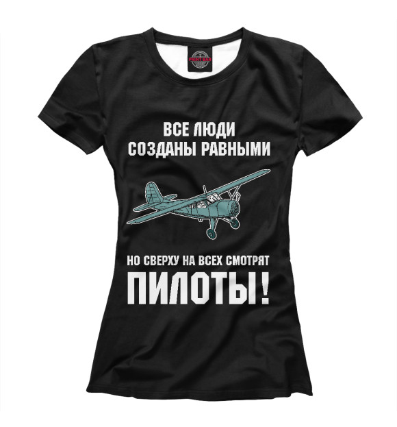 Женская футболка с изображением Пилоты выше всех цвета Белый