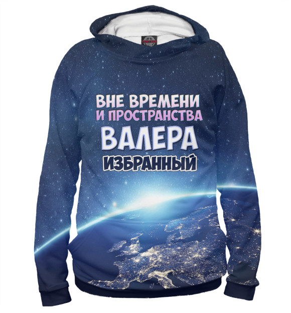 Женское худи с изображением Валерий избранный цвета Белый