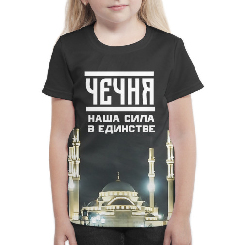 

Футболки Print Bar, Белый, Чечня