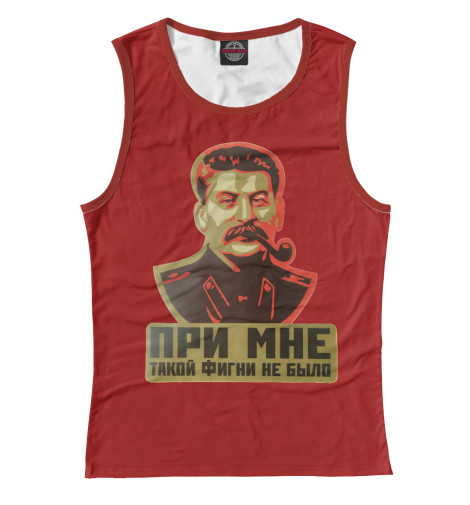 

Майки Print Bar, Белый, Сталин