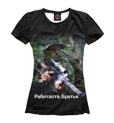 

Футболки Print Bar, Белый, Работайте, Братья