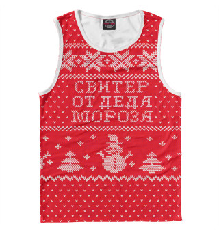 Свитер от Деда Мороза