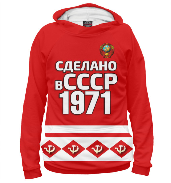 Мужское худи с изображением Сделано в 1971 цвета Белый
