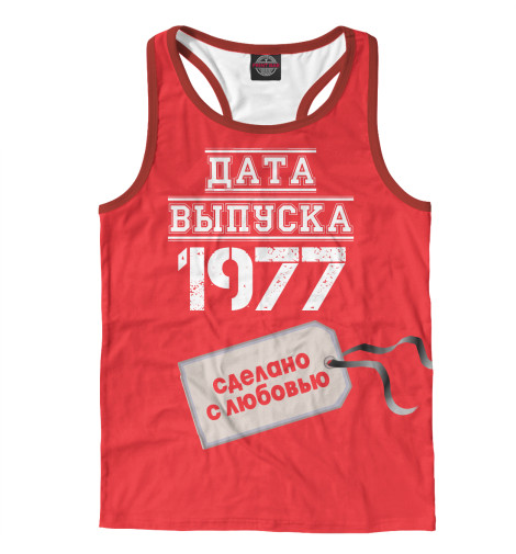 

Майки борцовки Print Bar, Белый, Дата выпуска 1977