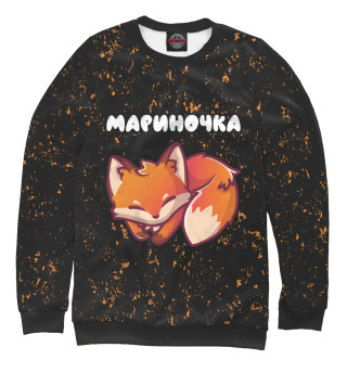 Мариночка / Лисичка