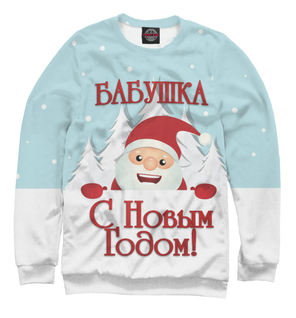 Свитшот для мальчиков с изображением Бабушке цвета Р‘РµР»С‹Р№