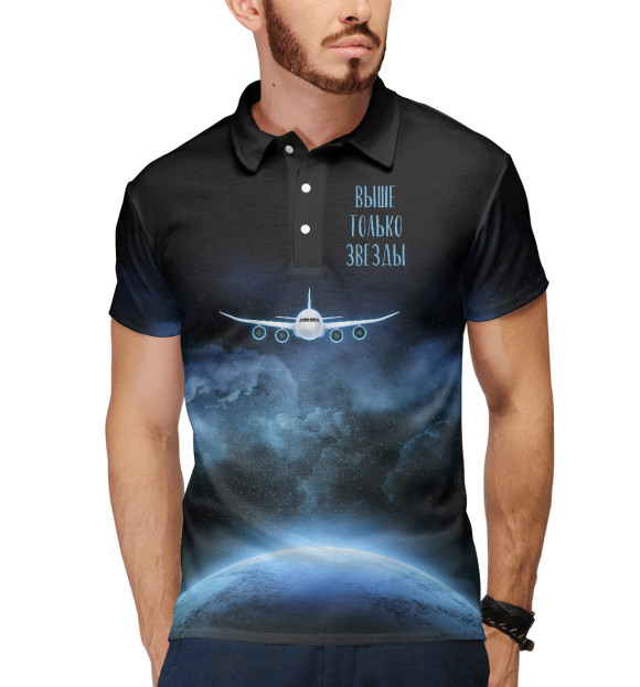 Мужское поло с изображением Выше только звезды! цвета Белый