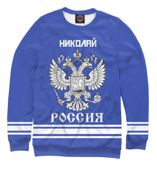 Мужской свитшот НИКОЛАЙ sport russia collection