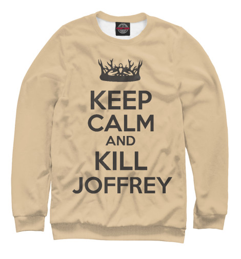 

Свитшоты Print Bar, Белый, Убей Джоффри