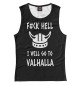 Майка для девочки Викинги - i will go to Valhalla