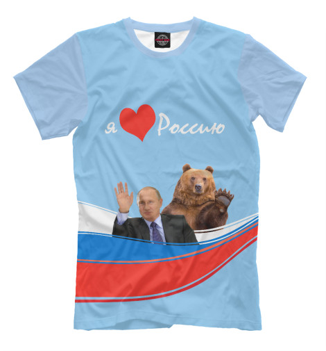 Футболки Print Bar Я люблю Россию люблю россию