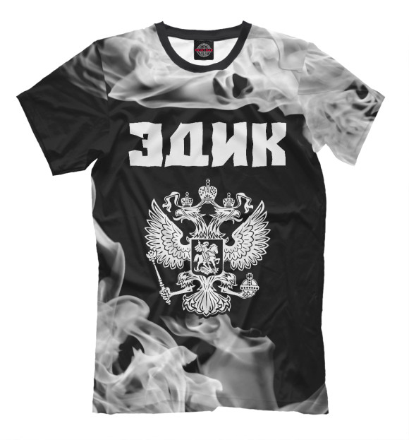 Мужская футболка с изображением Эдик + Россия цвета Белый
