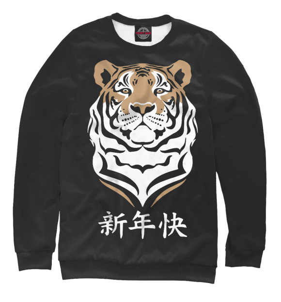 Свитшот для девочек с изображением Год тигра цвета Белый