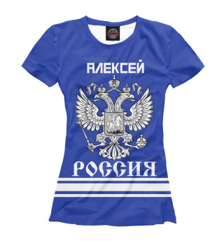 Женская футболка АЛЕКСЕЙ sport russia collection