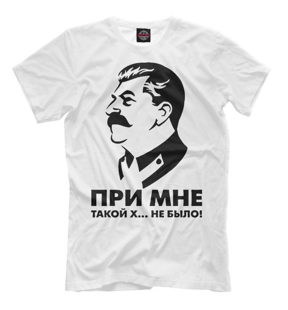 Футболка для мальчиков с изображением При мне такой х... не было. цвета Молочно-белый