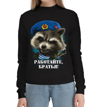 Енот Херсонский