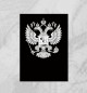 Плакат Россия