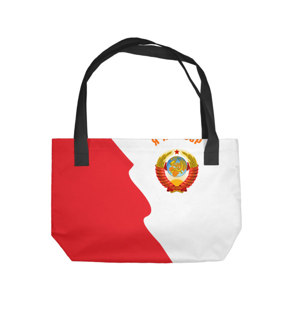 Пляжная сумка с изображением Я из СССР цвета 