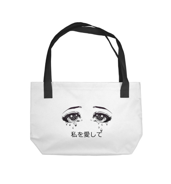 Пляжная сумка с изображением Аниме Глаза цвета 