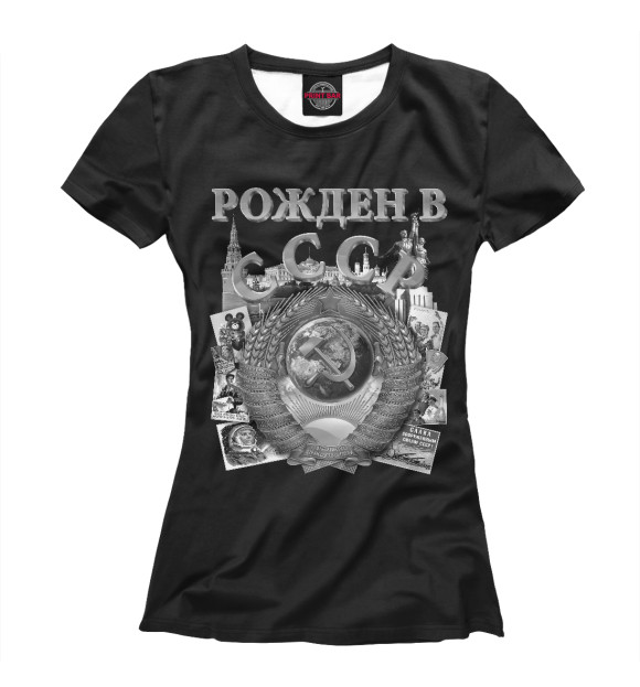 Женская футболка с изображением Рожден в СССР цвета Белый