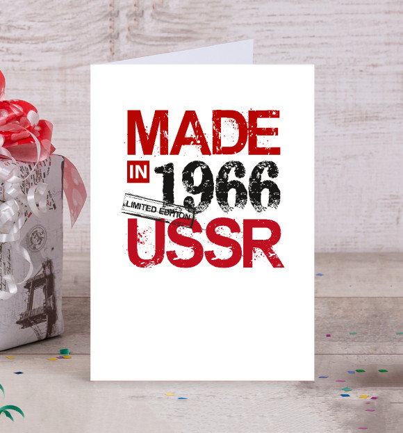 Открытка с изображением Made in USSR 1966 цвета Белый