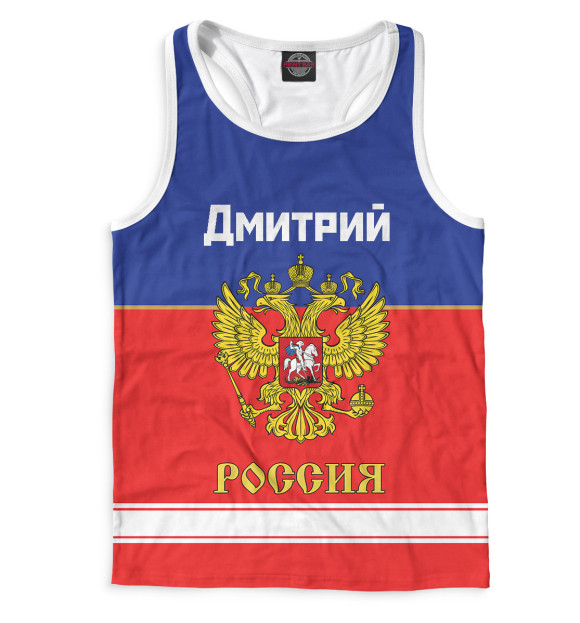 Мужская майка-борцовка с притом Хоккеист Дмитрий цвета Белый Мужская майка-борцовка с изображением Хоккеист Дмитрий цвета Белый