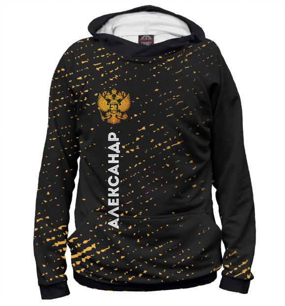 Мужское худи с изображением Александр Россия Золото цвета Белый